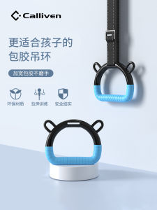 Calliven Hanging Ring Fitness Home Child Kid Baby Stretch Encourage Pull-up Horizontal Bar Adult Pull Ring