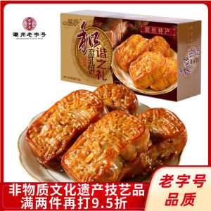 Traditional Dim Sum Tea Snack De Miao Fermented Tofu Pie 218g Salty Fragrant Meat Filling Chinese Pastry Speciality Snack