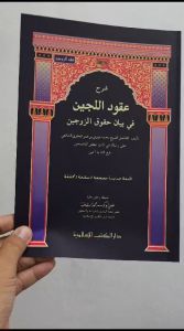 Kitab Syarah Uqudul Lujain: Panduan Lengkap
