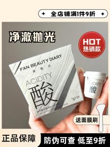 Cleansing Brightening Oil Control White Clay Mask