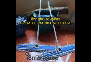 Mop ไม้ถูพื้น ไม้ดันฝุ่น ดักฝุ่นได้ยอดเยี่ยม มีหลากหลายขนาดให้เลือก 406090110cm คงทนเนื้อผ้าเกรดA