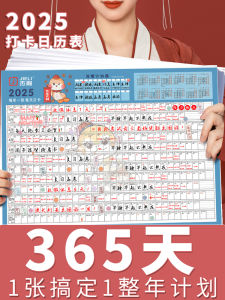 Bảng Lịch Năm 2025 Bằng Giấy Treo Tường Để Học Tập Và Làm Việc Kế Hoạch Công Việc Theo Dõi Lịch Trình Ghi Chú Giấy Lịch