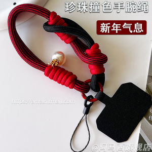 Mobile Phone Lanyard Wrist Clip Woven Fall and Winter Fancy New Year Lanyard Pearl Phone Case CDD Camera Keychain Pendant U Disk Fashion Stylish Wine Red Short Anti-Lost Mobile Phone Charm