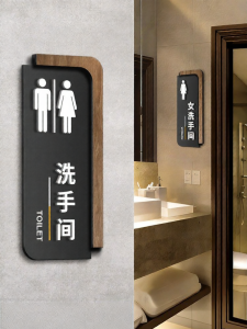 JIUBIANDINGZHI | Customizable Toilet Sign High Quality Acrylic Cautionary Notice