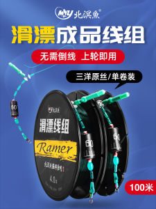Bộ Dây Câu Mồi Trượt Bắc Bình Ngư Dây Dẫn Đường Dây Dẫn Chính Dây Dẫn Trượt Dây Dẫn Thuyền Dây Dẫn Trượt Bánh Xe Lăn