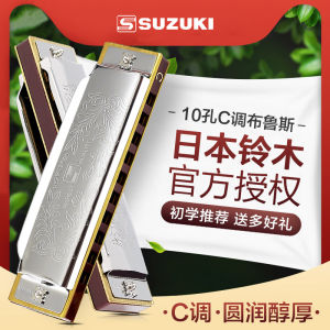 Suzuki Suzuki 10 Hole Blues Harp Performance Level Blues 10 Hole C Key Beginner Getting Started for Children Men