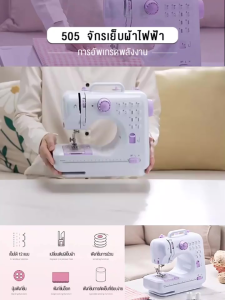 Beam รับประกัน 3 ปี จักรเย็บผ้าไฟฟ้า จักรเย็บผ้าขนาดเล็ก 12ตะเข็บ ระบบด้ายคู่ Sewing machine สีม่วง สีขาว