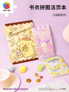 3D-JP Series Book Cover Puzzle Large Ear Dog A5 A6 Loose Leaf Notebook Handmade Notebook Jigsaw Puzzle Plastic Toys