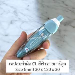 พร้อมส่ง ในไทย wasu.store24 WS029 เทปลบคำผิด ไส้ยาว 6m สีน่ารัก ทรงปากกา แบบกด เปลี่ยนไส้ ลิควิด