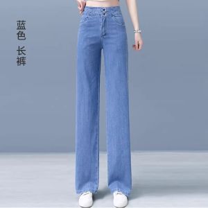 กางเกงยีนส์ผ้าไหมเทียนสำหรับผู้หญิง ฤดูใบไม้ร่วง ทรงหลวม ขาตรง ทรงหลวม กางเกงขายาวผ้าไหมน้ำแข็ง ทรงเข้ารูป กางเกงยีนส์ทรงสลิมฟิต