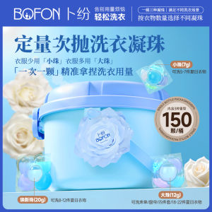BOFON Fragrance Laundry Capsules All-in-one Solution: Softening Color Care Disinfection Dust Mite Removal & Long-lasting Fragrance | 7g/12g/20g Mixed Weight 150 Pods