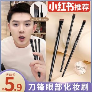 Wang Xiaoxiao Blade Eyeliner Brush Makeup Eyebrow Brush Concealer Crouching Silkworm Bristle Suit Flat Head Pen Brush Eye Makeup Brush