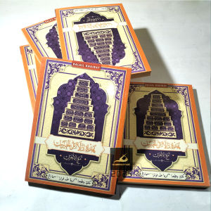Kitab - Dalail Khairat - Penerbit Toha Putra - Mimbookstore