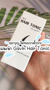 Hair Tonic ปลูกผม หนวดจอน คิ้ว สารสกัดใบไผ่