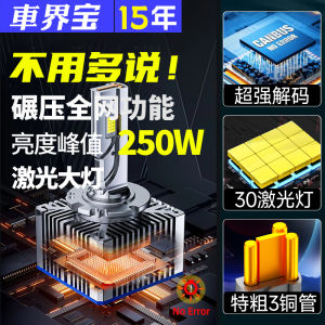 Car Xenon Light Laser LED Bulb D1S D2R D3S D5S D8S D2S D4S Modification Headlight Far And near Light 12V 6000k Single Pack