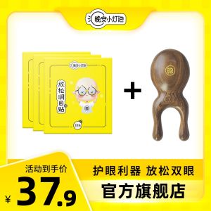 Dụng Cụ Bảo Vệ Mắt Good Night Little Bulb Eye Care Patch Lutein Herbal Relaxing Eye Patch Nourish Double Eyelids
