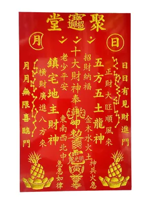 地主牌 符印 聚宝堂 地主公 现货 12寸 宽 19 寸 高 神牌 木牌 ready stocks praying article