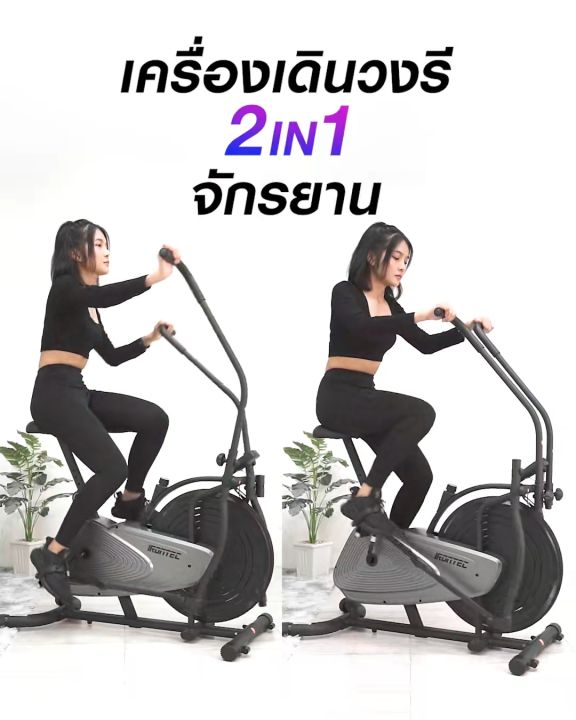 จักรยานออกกำลังกาย  Air-Bike รุ่น A350 - เครื่องออกกำลังกาย แบรนด์ IRONTEC