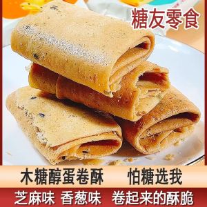 Almond Sesame Egg Roll Cookies Low Sugar Snacks for Elderly People Xiankangjia Brand Egg Crisp Biscuits from Fujian Province