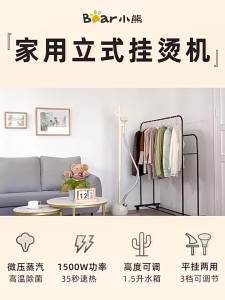 Bear Hanging Ironing Machine Vertical Household Small Steam Pressing Machines Electric Iron Fabulous Clothes Ironing Equipment Flat Hanging Two Ironing Board