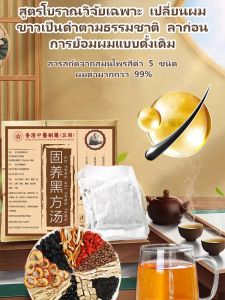 ซุปสมุนไพรดําบํารุงและทดแทนชา การแพทย์แผนจีนฮ่องกงสนับสนุนความสะอาดและสุขอนามัย