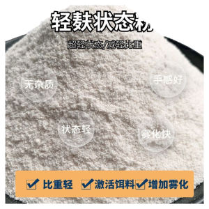 Light Bran State Powder Scattered Gun Partner Special Effects Wheat Bran Puffed Black Pit Wild Fishing Small Yellow Noodles Partner Improve Atomization