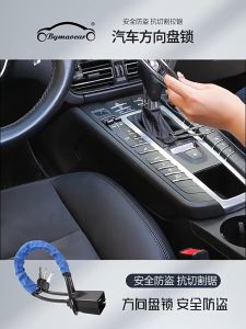 Khóa vô lăng chống trộm xe ô tô {mẫu mới khóa tại chốt dây an toàn}