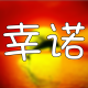 Xinnuo 1758095617