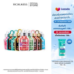 [ลด50%] โรจูคิส 5X อินเทนซีฟ มาส์ก