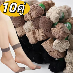 10 คู่ ถุงน่องสั้นเนื้อนุ่มยืดหยุ่นบางเฉียบเซ็กซี่ / ถุงเท้าข้อสั้นใสคริสตัลสำหรับผู้หญิง / ถุงเท้าข้อสั้นสวมใส่สบาย / ถุงเท้าระบายอากาศได้ดีสำหรับฤดูใบไม้ผลิและฤดูร้อน