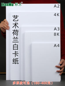 Thick White Cardstock Paper A4 A2 Four Open 8K for Drawing Painting Handcraft Model Printing DIY Mark Pen Color Pencil Writing Surface 180g 250g Business Card Paper