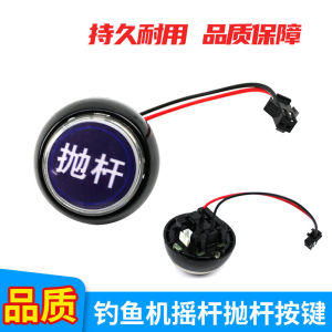 Fishing Game Machine Button Universal Accessory Electric Play Amusement Machine Childrens Game Machine Fishing Pole Throw Button