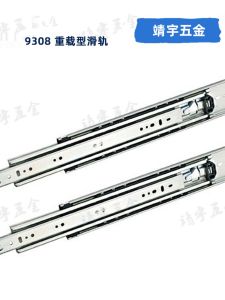 Yagula Heavy Duty Slide Rail Track 2807 3732 9301 9308 Hardware Fasteners Connectors from China Mainland