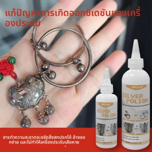 น้ำยาทำความสะอาดเครื่องประดับ น้ำยาทำความสะอาด น้ำยาล้างคราบ ไร้คราบ เพชรเรียบ ชุดขัดเงาเครื่องประดับทองคำ