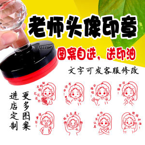 Change Cartoon Facial Expression Avatar Seal Custom Correction Homework Encourage Students to Lower Grades Photosensitive Quick-Drying More Sizes