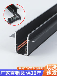 Magnetic Track Lighting Slot Pre-Embedded Home Living Room Dining Room LED Lighting Concealed Ceiling Track Lighting Rail