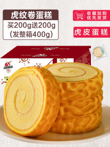 Nutritious Tiger Skin Cake Roll Sandwich Bread Student Breakfast Meat Loaf Heart Quick Food Pastry Snack Satisfying Hunger