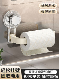 Bathroom Kitchen Suction Cup Roll Paper Holder Towel Box Wall Mounted Face Towel Storage Box Toilet Paper Box No Drilling