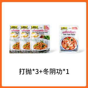 LOBO Sweet Basil Fried Pork Sauce 50g Thai Made Universal Use Dry Goods Basil Pork Stir-Fry Seasoning Gold Unreplaceable Nine-layered