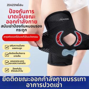 ZEAZEN | Patella Strap Knee Joint Protector For Men and Women Sports Running Hiking