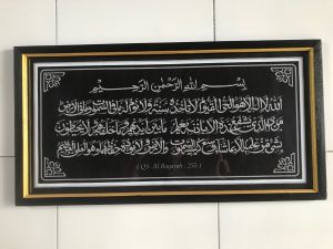 Hiasan Dinding Kaligrafi Cetak Ayat Qursy Terbaru Plus Bingkai Ukuran 100cm x 50cm