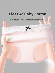 Miiow | Antibacterial Pure Cotton Underwear Ladies Triangle Panties No Butt Squeezing Mid Waist Cotton Crotch Seamless Youth Girls