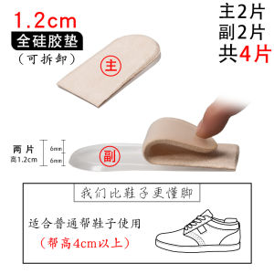 Invisible Height Increasing Shoe Inserts for Men and Women Martin Boots Silicone Half Pads Rubber Comfort Sole Boosters