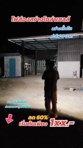 💥จัดส่งเร็ว💥 ไฟถนนโซล่าเซลล์ 150000W ไฟโซล่าเซลล์ โคมไฟถนนโซล่าเซลล์ กันน้ำและกันฟ้าผ่ ไฟ LED โซล่าเซลล์ พร้อมขาตั้งและรีโมท แสงสีขาว