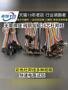 Risym | Copper Thicker 28 Conductor Male to Female or Female to Female Electronic Connector Cable