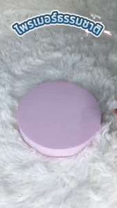 ไพร์เมอร์CREMA 4195 รองพื้นปกปิดใบหน้า ลงผิวหน้าให้ธรรมชาติ