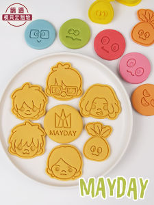 Mayday Biscuit Aoshin Monster Stone Cookie Press DIY Baking Tool Cartoon Style Handmade Non-Stick PLA Material for Everyone