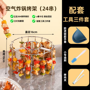 Vertical 24 Skewers BBQ Grill Rack Stainless Steel 304 Air Fryer Hanging Oven Home Barbecue Skewers Grill Stand Kitchen Tools