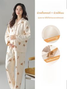 MiiOW | ชุดนอนฤดูร้อนผ้าฝ้ายแท้สำหรับตั้งครรภ์และให้นม ชุดอยู่บ้านสองชิ้น แขนยาว เสื้อผ้าทำงานลำลอง เหมาะกับฤดูร้อน