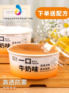 Disposable Milk Cake Paper Cups 6 Inch Baking Chiffon Cake Milk Soft Cake Western Pastries High Temperature Resistant Box